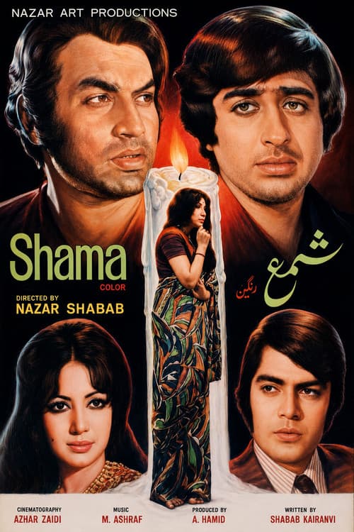 Shama