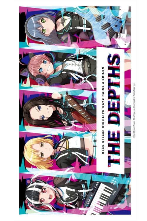 BanG Dream! 8th☆LIVE 夏の野外3DAYS DAY2 : RAISE A SUILEN「THE DEPTHS」