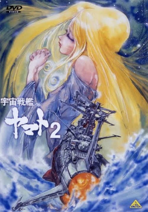 Space Battleship Yamato II: The Comet Empire