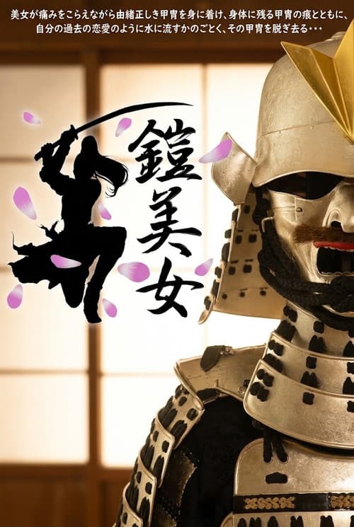 Yoroi Bijo