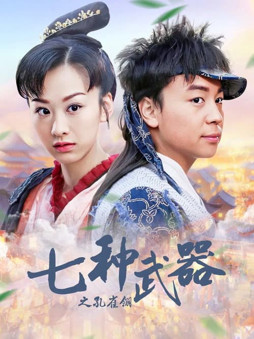 Season 1