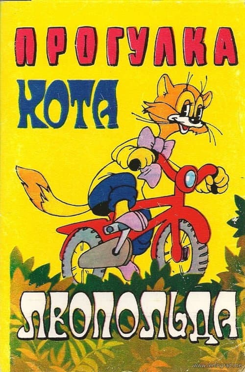 Cat Leopold's Walk