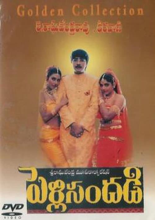 Pelli Sandadi