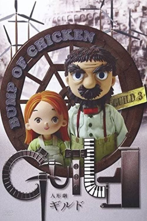 Puppet Show Guild