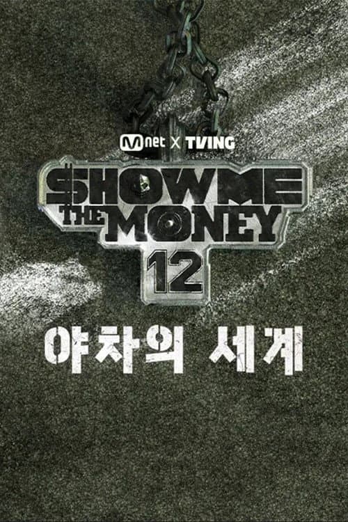 Show Me The Money 12: The World of Yaksha