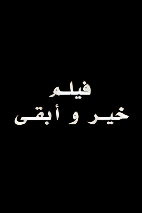 Good and Continuous