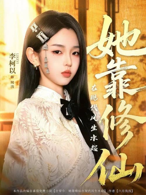 Ta Kao Xiu Xian Zai Xian Dai Feng Sheng Shui Qi