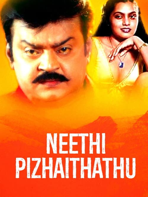 Needhi Pizhaithadhu