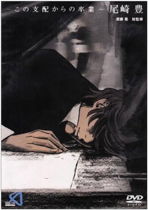 Kono Shihai kara no Sotsugyou: Ozaki Yutaka