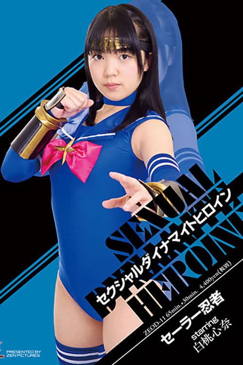 Sexual Dynamite Heroine 18: Sailor Ninja