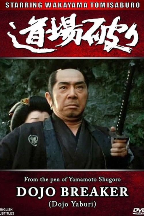 Dojo Breaker