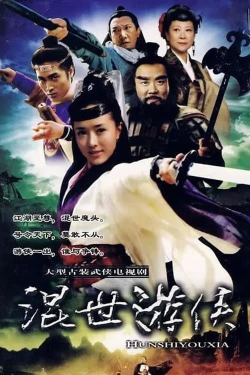 Season 1