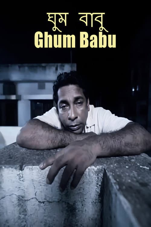 Ghum Babu