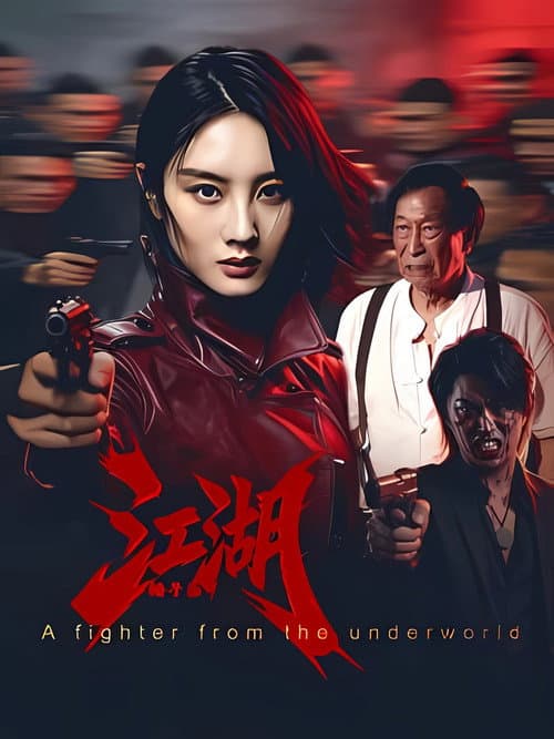 A Fighter from the Underworld
