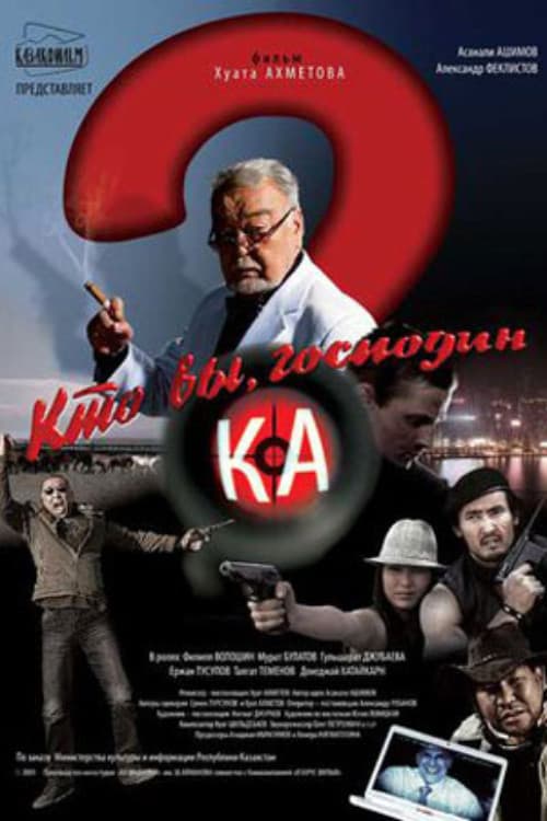 Who Are You, Mr. Ka?