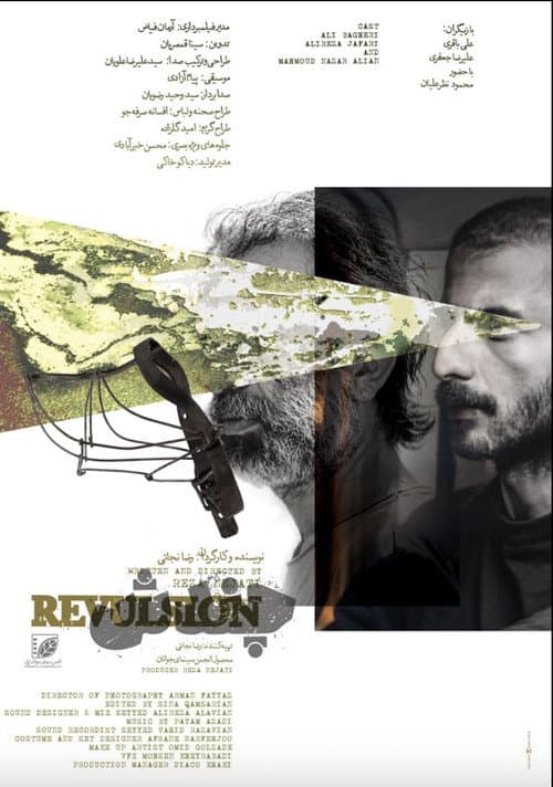 Revulsion