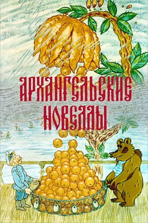 Arkhangelsk Stories