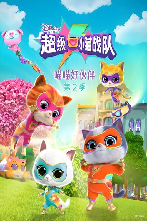 Season 2