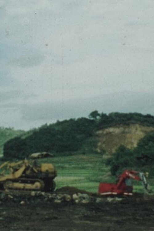 The Extinction of Landscape