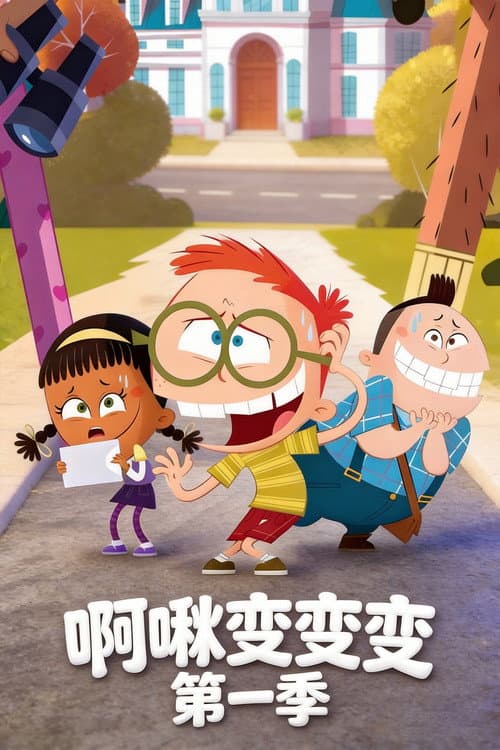 Season 1