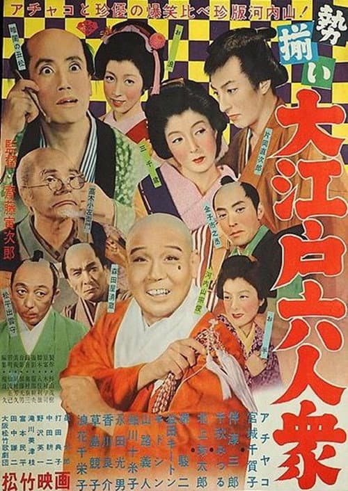 Six Men Mustered in Great Edo
