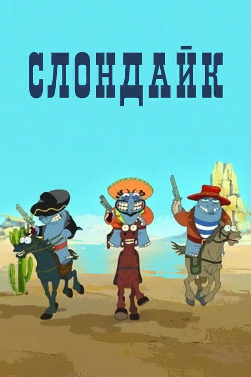 Slondike