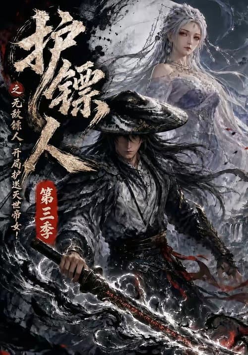 Season 3