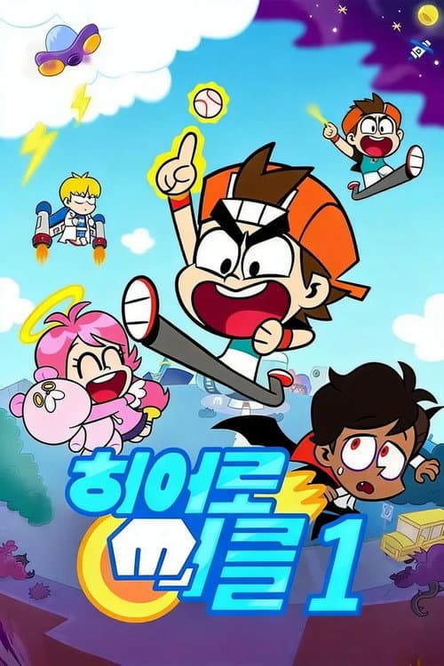 Season 1