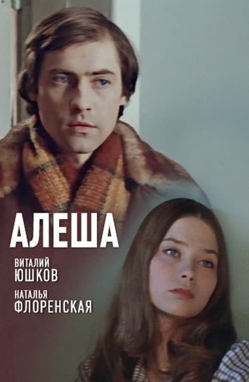 Alyosha