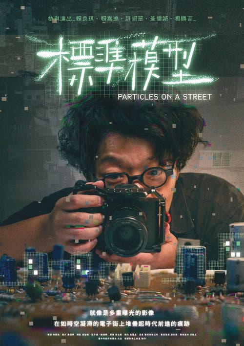Particles on a Street