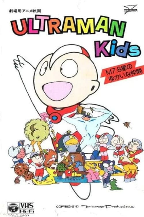 Ultraman Kids: The Pleasant Friends of Planet M7.8