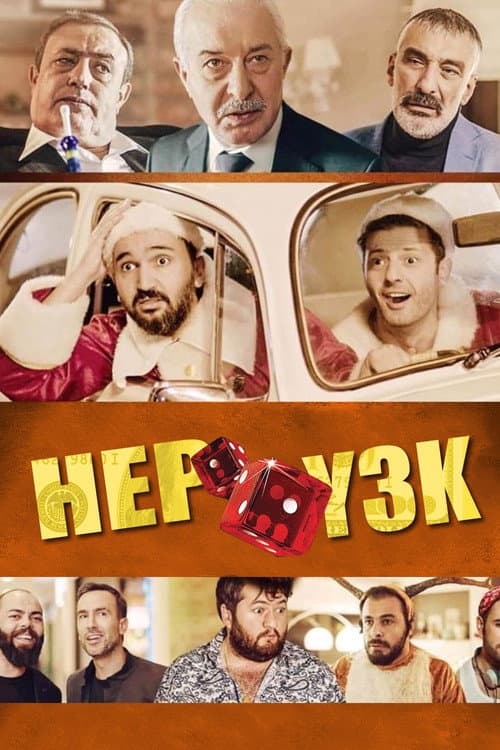 Hep Yek 3: You Shook Me
