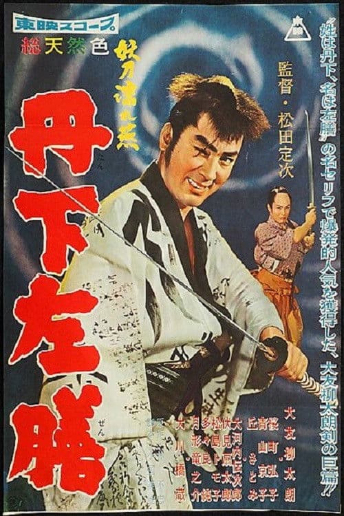 Return of the One-Armed Swordsman