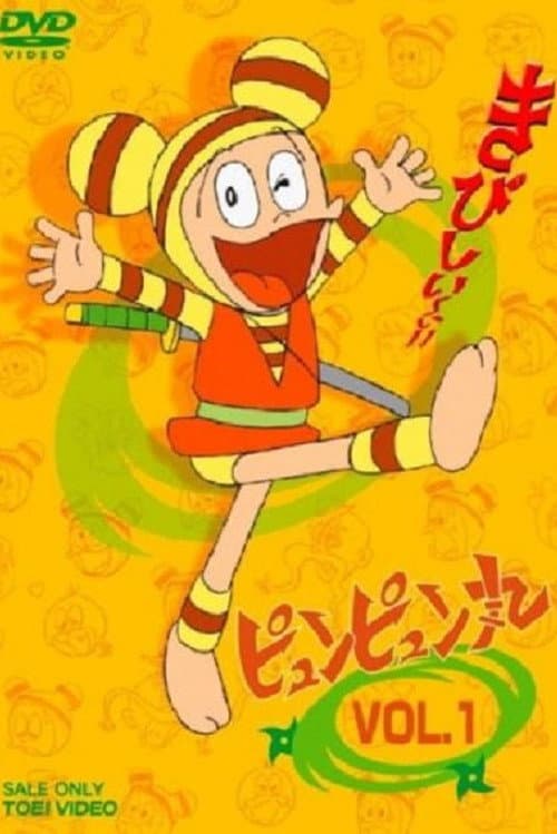 Pyunpyunmaru