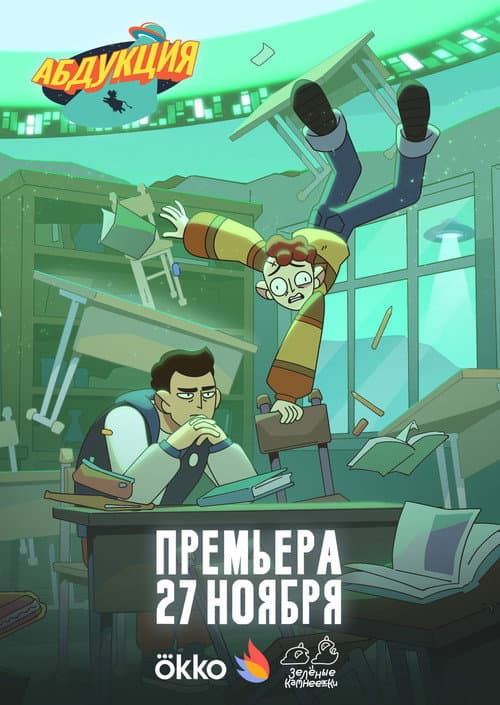 Season 1