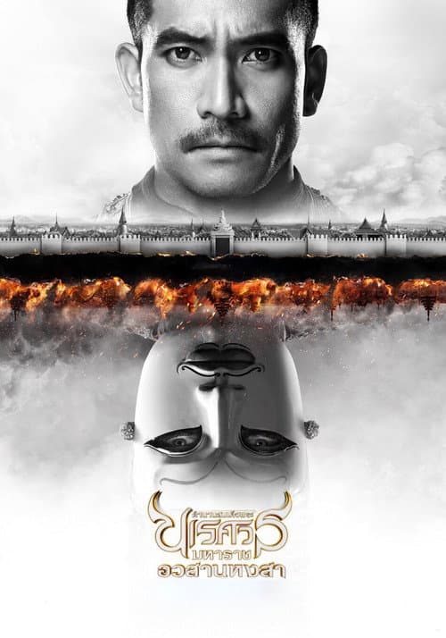 The Legend of King Naresuan 6