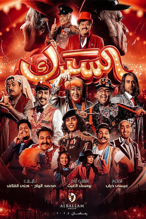 Circus
