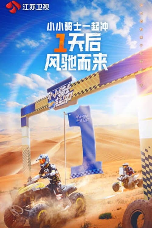 Season 1