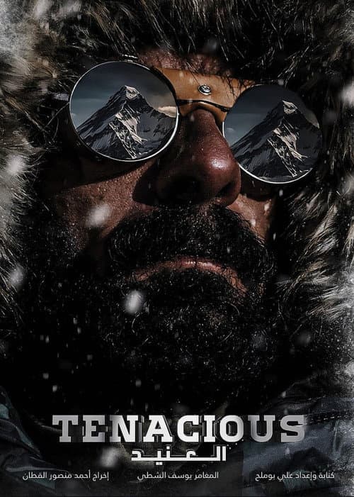 Tenacious