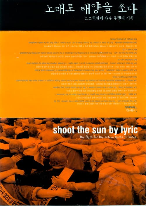 Shoot the Sun by Lyric - The Fight to Protect Korea's Screen Quota