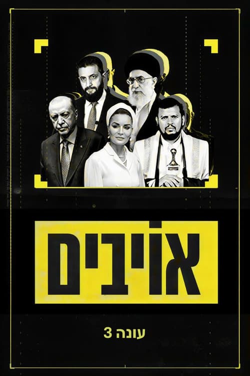 Season 3