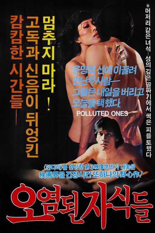 Polluted Ones