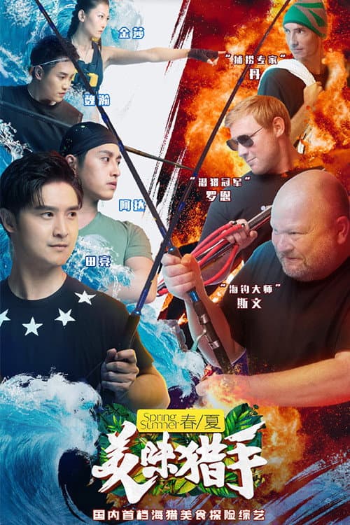 Season 1