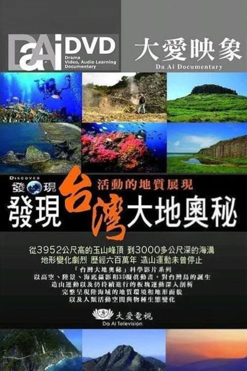 Discovering Taiwan