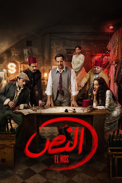 Season 1