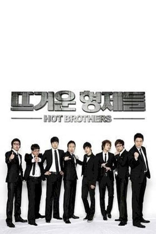 Hot Brothers