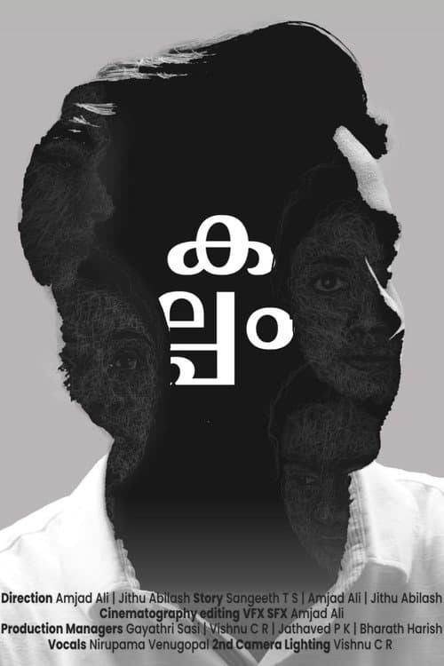 Kalpam