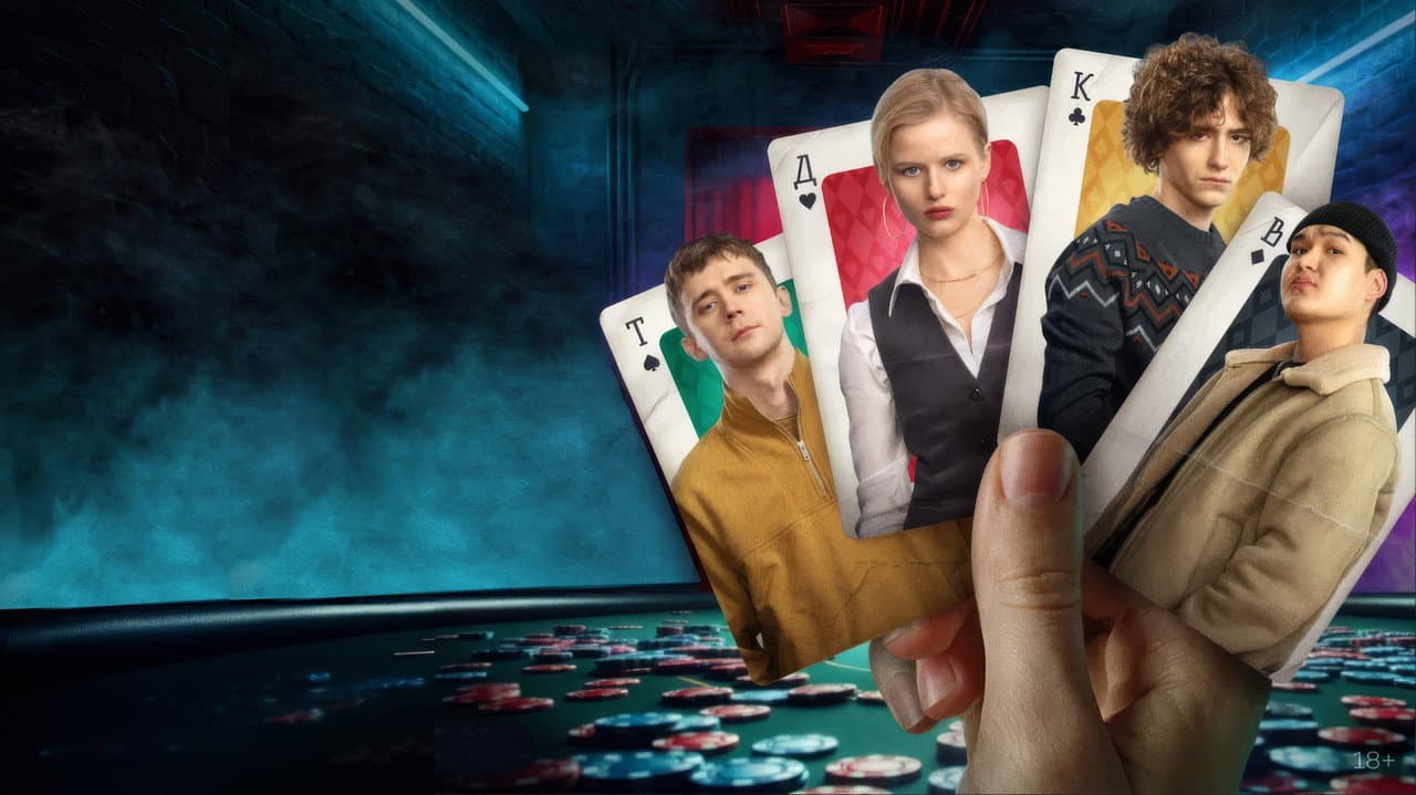 Poker for Us