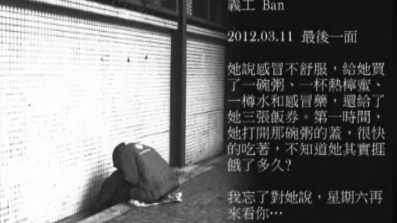Goodbye, Gran Lai