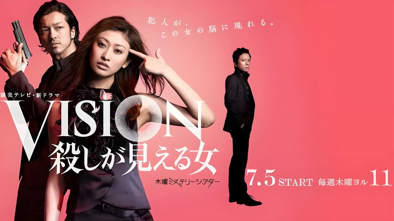 Vision - The Woman Who Can See Murder